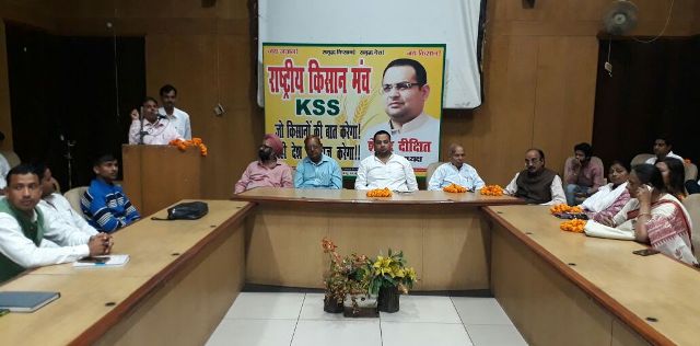 rashtriya kisan manch