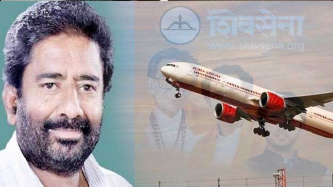 gaikwad case