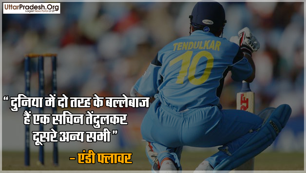 sachin 02