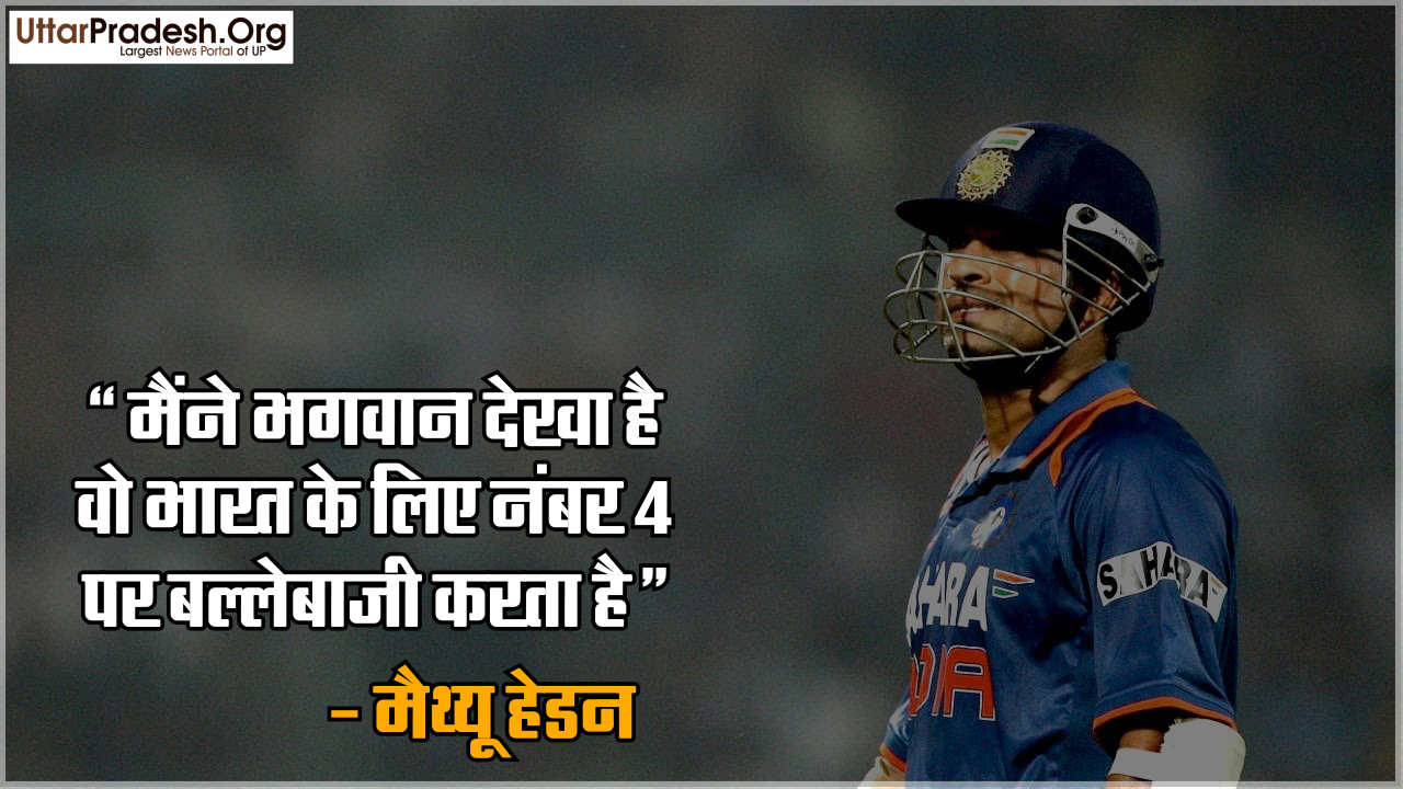 sachin 05