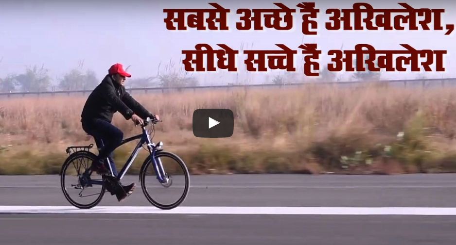 Akhilesh Yadav new video song