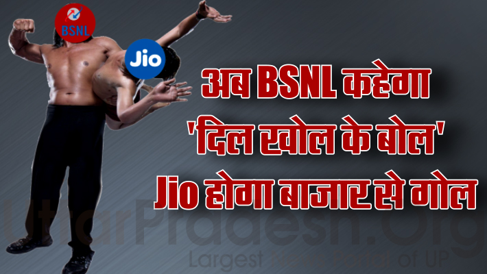 BSNL dil khol ke bol
