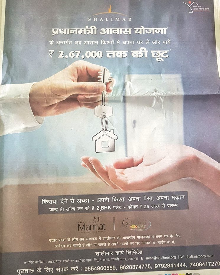 Pradhanmantri awas yojna
