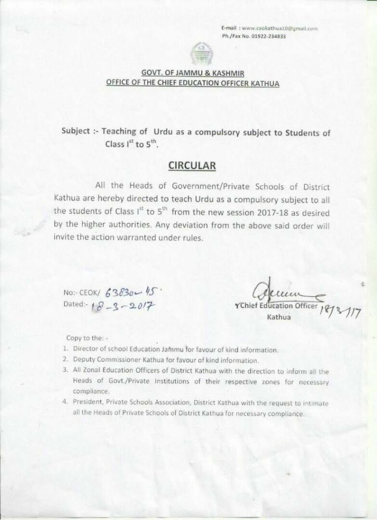 circular for urdu subject