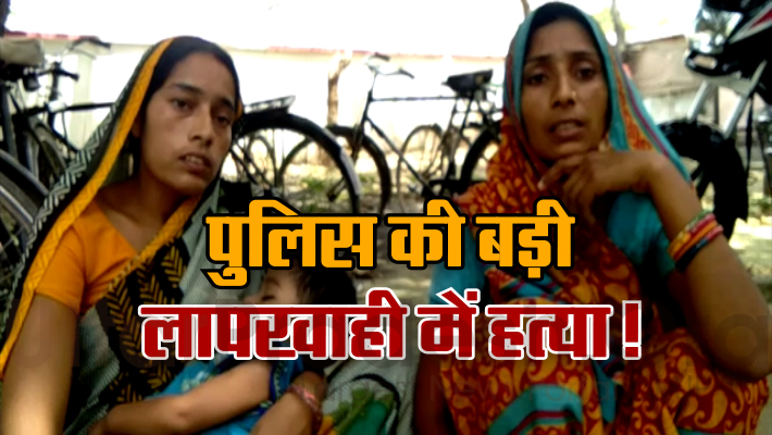 murder in itaunza lucknow