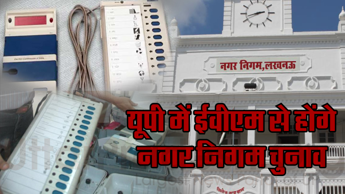 UP municipal elections 2017