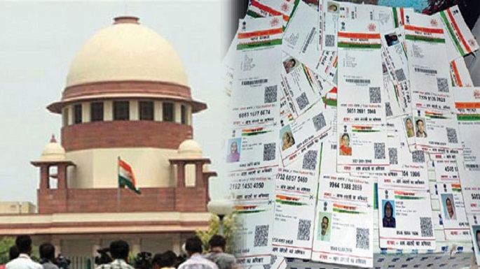 SC Aadhaar