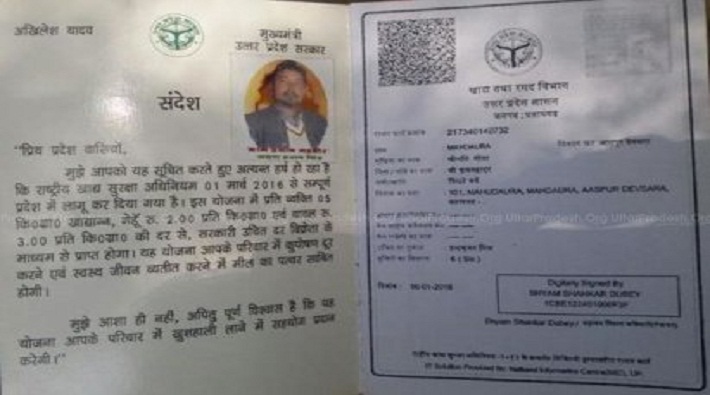 pratapgarh gram pradhan
