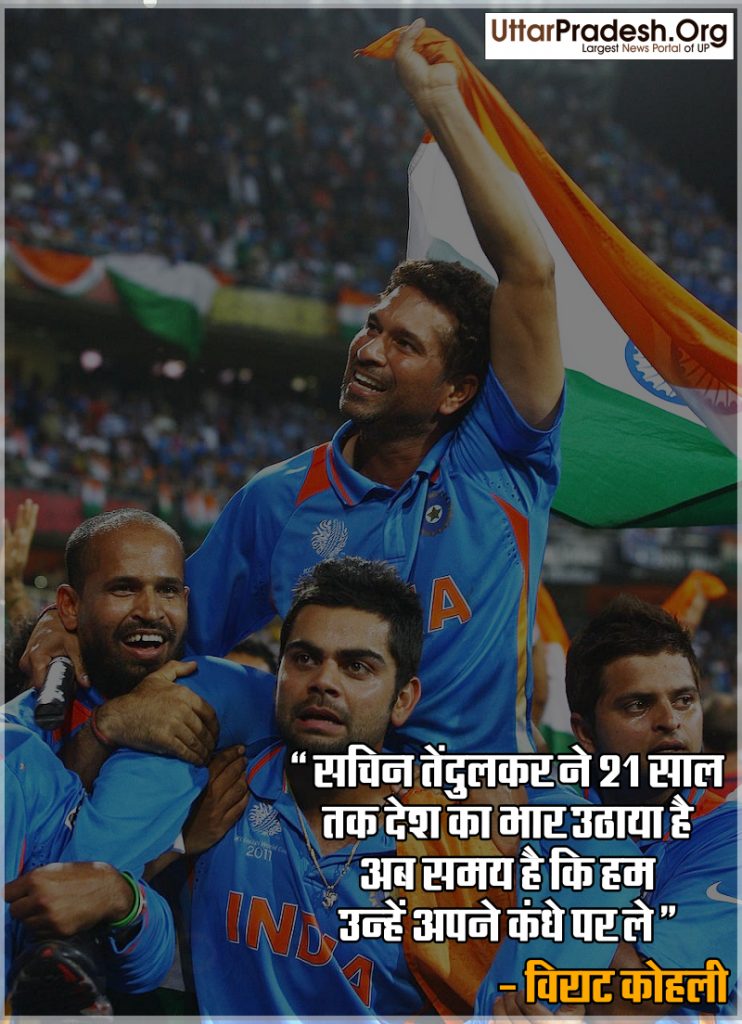 sachin 001