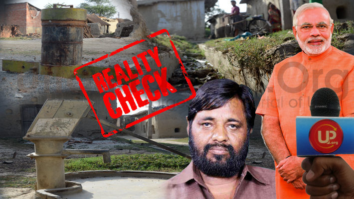 reality check kaushal kishore adopted village lucknow