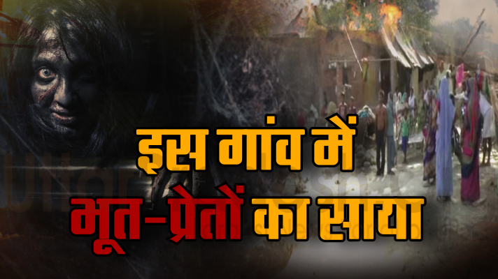 bhoot pret in kanpur