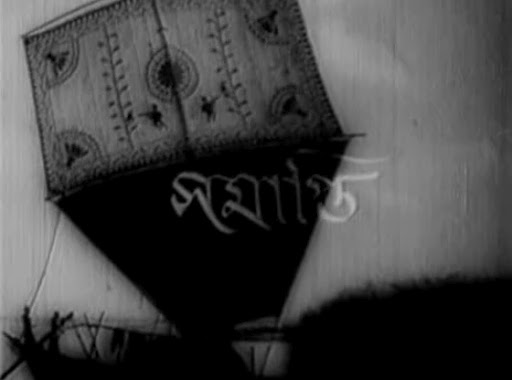 samapti