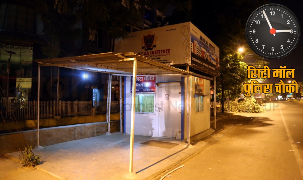lucknow police