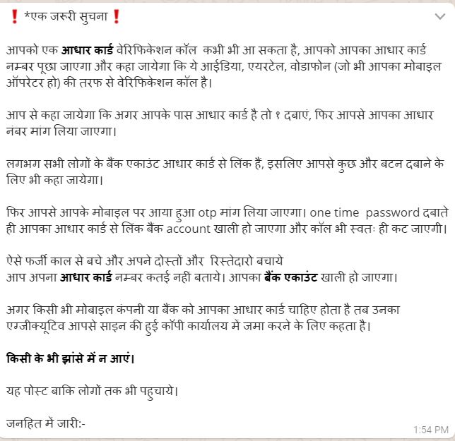 aadhaar card