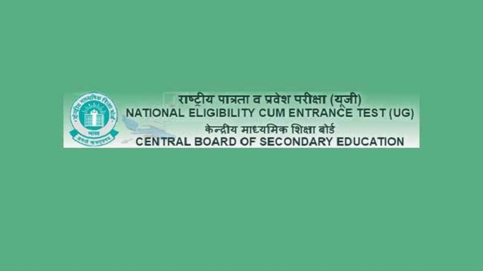 neet 2017 results