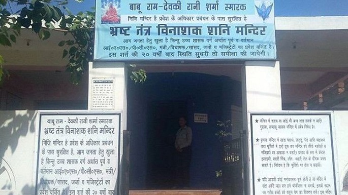 temple