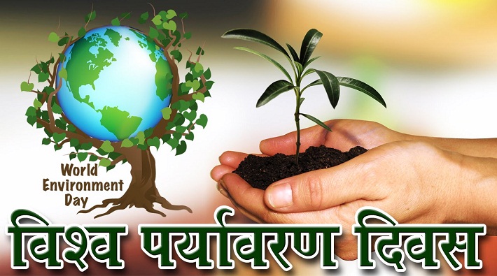 world environment day