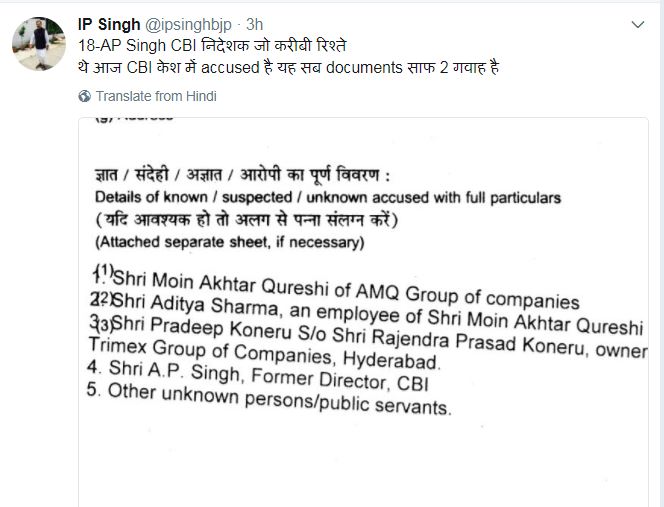 ip singh tweets
