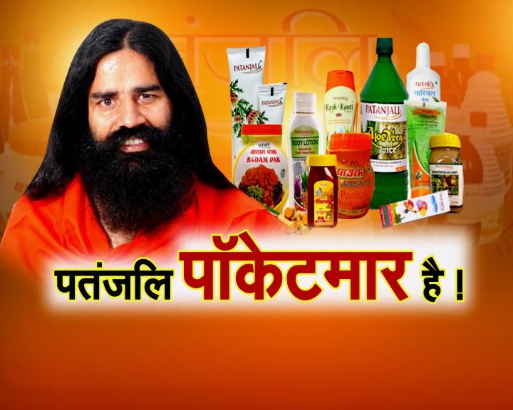 baba ramdev
