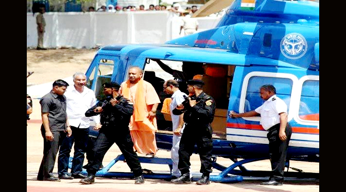 cm yogi helicopter