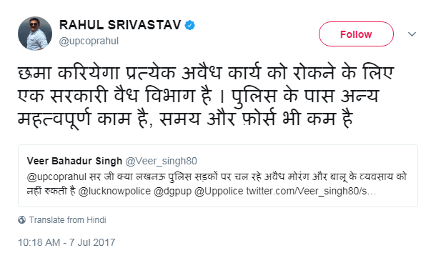 dgp pro rahul srivastava