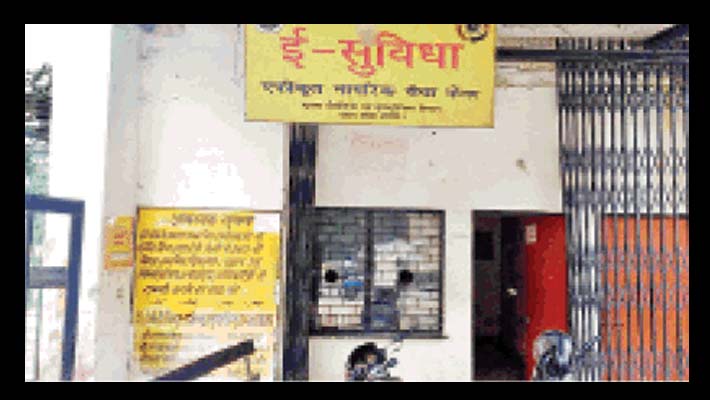 e Suvidha