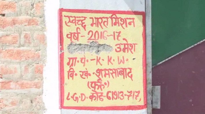 gram pradhan openly disregard government orders in farrukhabad