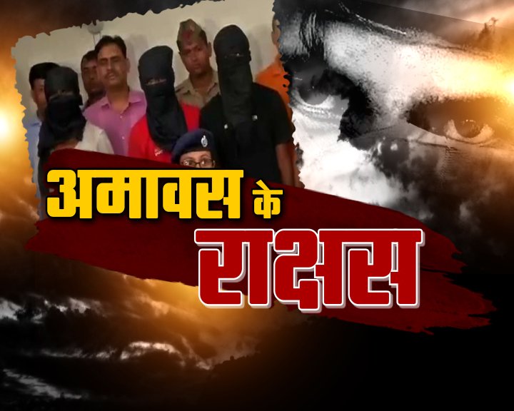 jewar gangrape accused