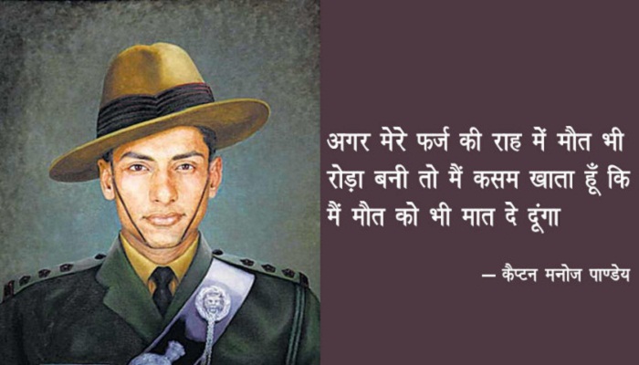 captain manoj pandey