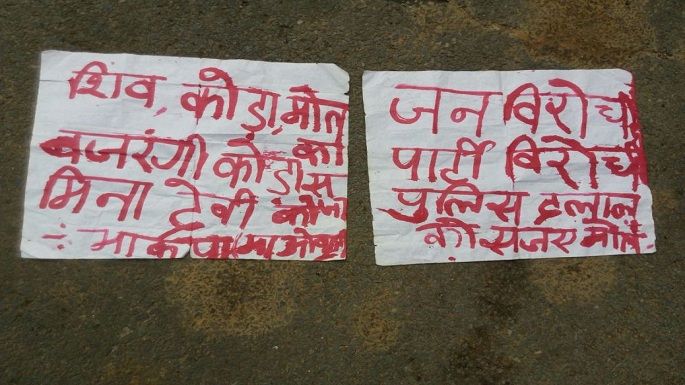 naxal