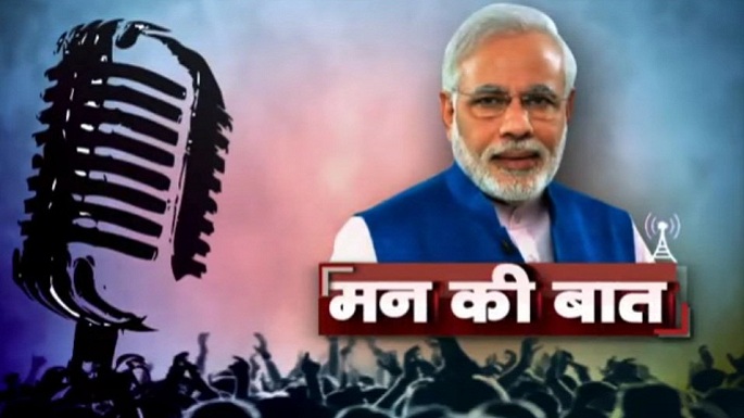 mann ki baat