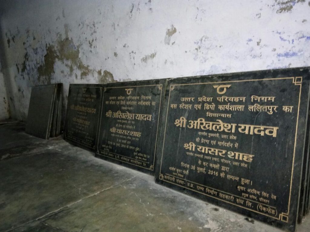 UPSRTC department