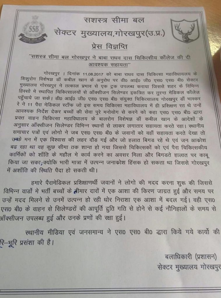 yogi government