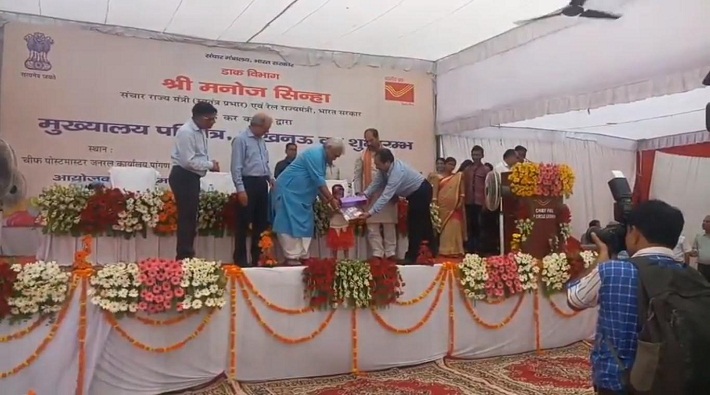 manoj sinha state rail minister inaugurated sukanya samrudhi yojna in lucknow