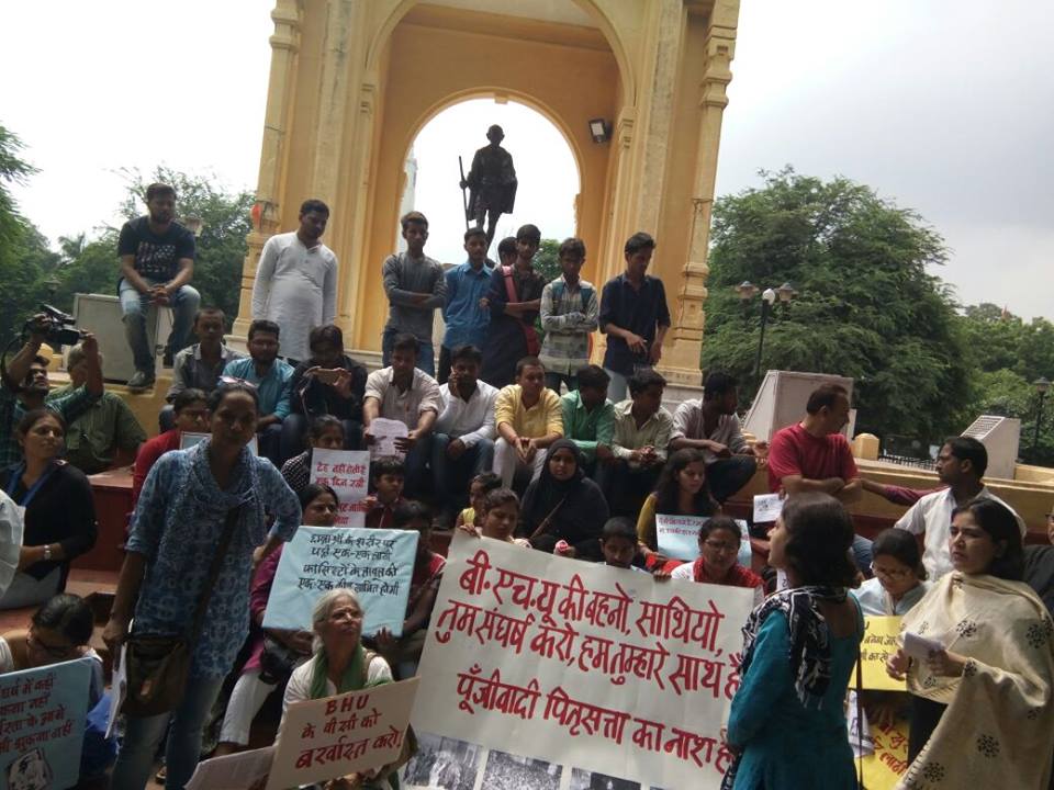 protest against lathicharge in BHU