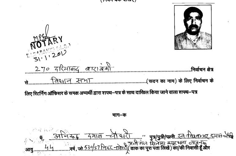 A D Chowdhary