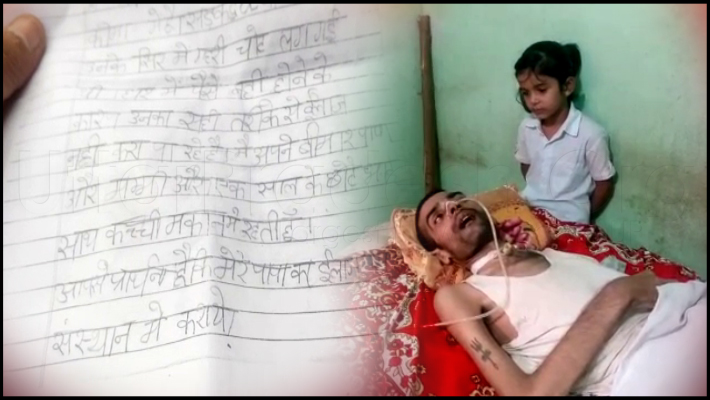 saharanpur girl