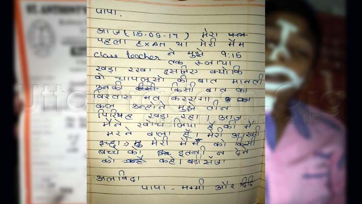 Student suicide in gorakhpur