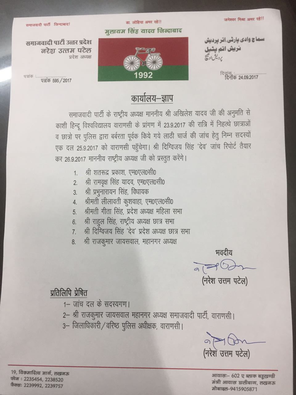 akhilesh yadav