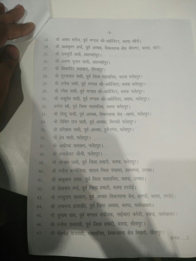 ex bsp leaders