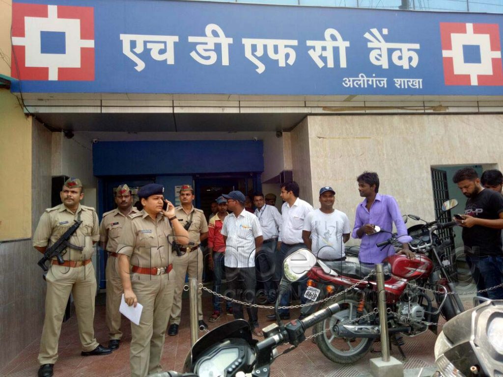 hdfc bank cash loot aliganj branch lucknow