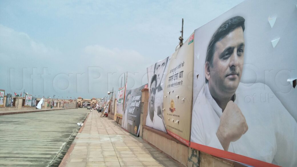 samajwadi party state conference