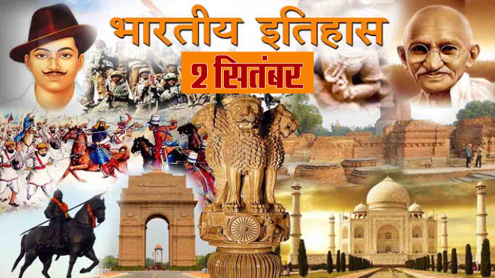 september 2 indian history