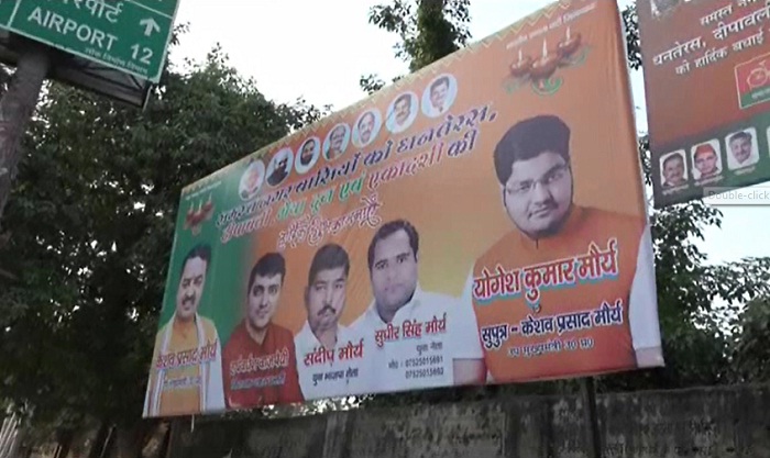BJP nepotism