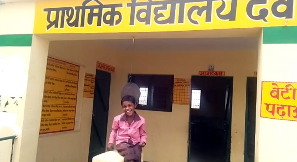 Devpalpur primary school