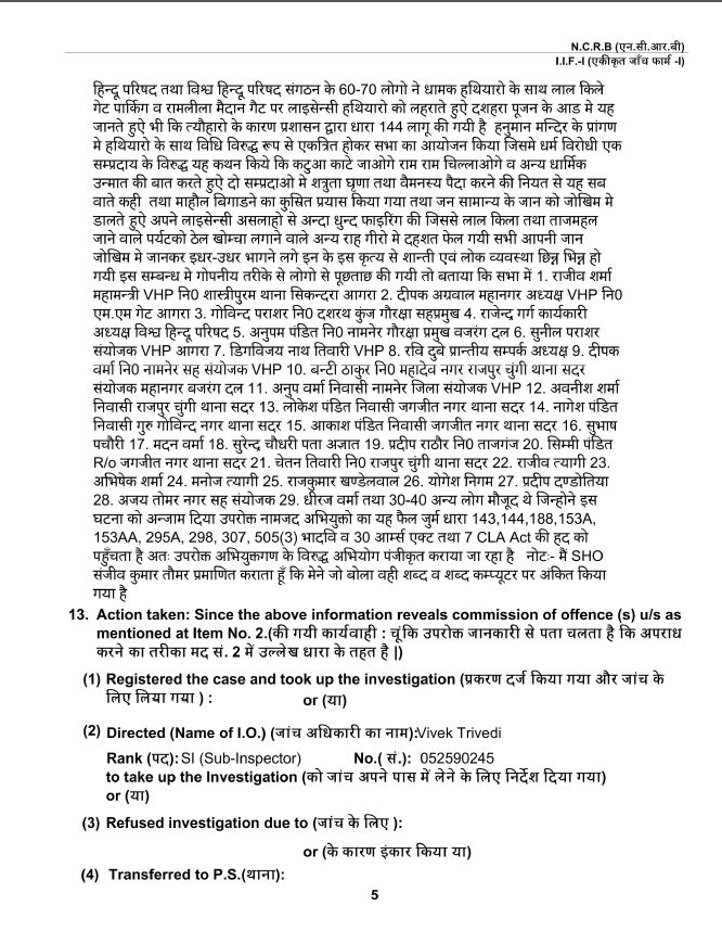FIR 5