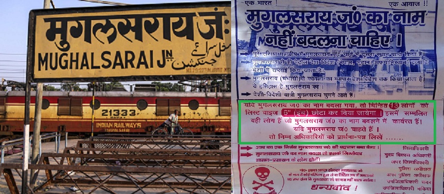 mughal sarai junction