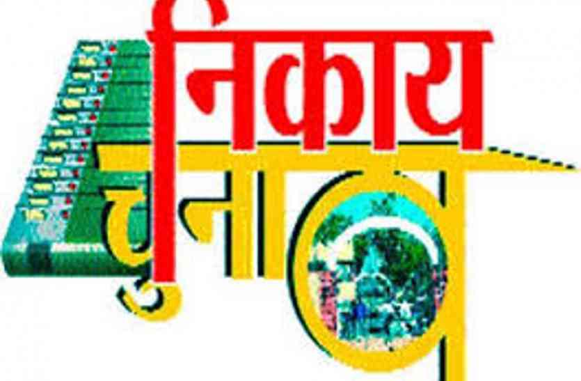 inkay_chunav