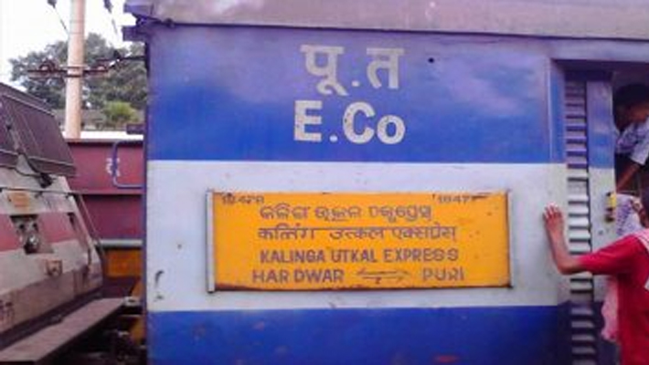 Utkal Express