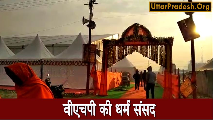 Dharma Sansad